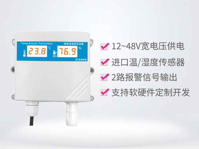 WIFI温湿度探测器