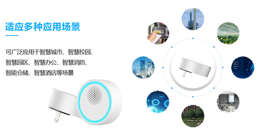 声光报警器