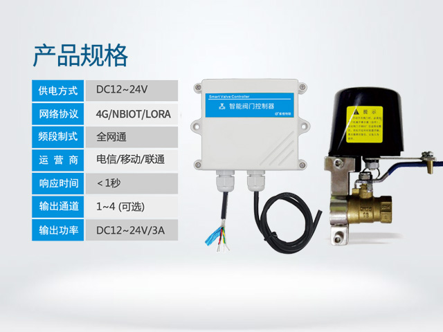 LORA机械手控制器