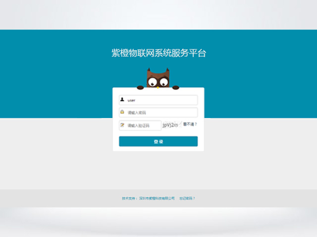 智能安防系统页面